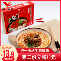 Tongyi Street that lane original soup Beef Changde Rice noodle Hunan specialty convenient instant food Rice powder with material package 1 box