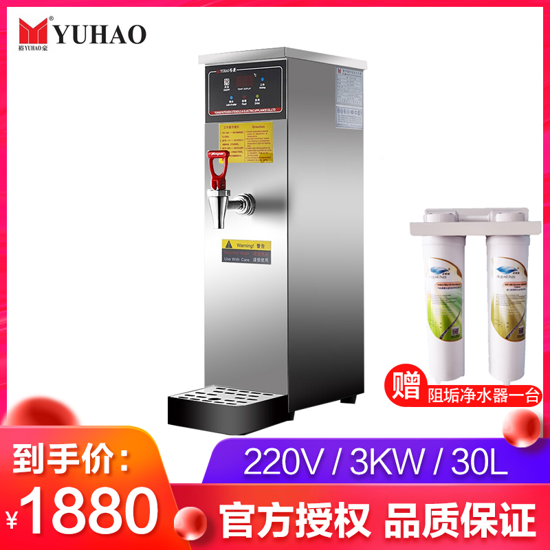 Yuhao Stepper type water dispenser Bar machine HK-30 Water dispenser Commercial stepper type milk tea shop automatic