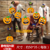Halloween window sticker decoration theme background letter glass electrostatic sticker picture pendant funny layout package