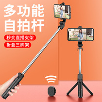 Tripod selfie stick triangle integrated remote control stainless steel telescopic Bluetooth live mobile phone stand selfie stick