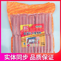 Shuanghui Taiwanese Grilled Sausage 1 9kg 38g * 50 Desktop BBQ Hot Dog Sausage