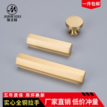 Modern light luxury solid pure copper yellow drawer surface-mounted handle Nordic cabinet wardrobe door all copper handle anti-oxidation