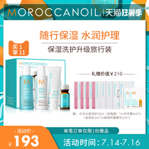 Moroccanoil Moroccan Oil Moisturizing Wash care Travel pack Cleaning anti-dandruff Moisturizing Oil control Soothing Portable