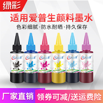 Green color original ink for EPSON R330 L805 six-color universal pigment ink R230 R290 T50 1390 L801 waterproof fade-resistant ink