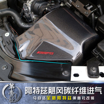 Mazda Atez modified hurricane carbon fiber intake Honksiera CX-5 Soundless blue sky intake bellows