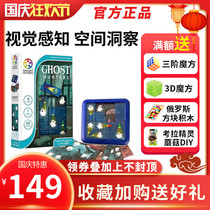 Belgian Smart games game ghost catcher smartgames educational toy 6