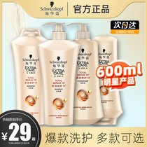 Schwarzkopf Multipurpose Repair Shampoo Conditioner Set Women's Amino Acid Ginger Improves Fuzzy Fluffy Shampoo