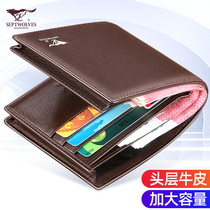 Seven Wolves Mens Wallet Short Genuine Leather Large Capacity Male Style Dad Leather Wallet Brand Special Cabinet Youth Short Clip