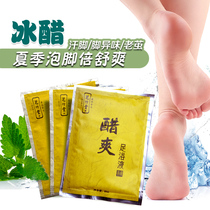 Zhizhutang ice vinegar foot bath liquid foot bath foot medicine foot therapy solution to remove odor sweat itching skin and sleep