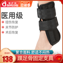 Cuijia ankle protection Foot sprain protection Fixed support Sports protective equipment Foot protection Ankle joint fixation Medical