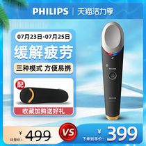 Philips eye massager to remove dark circles Heating massager Hot compress eye protection around the eye brightening instrument MS3020