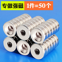 Magnetic circular perforated puissant magnet D15x3 5 10 with a multi-head bed type high-strength magnetic neodymium rubidium magnet magnet