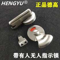 Public toilet Toilet partition hardware accessories: Degao door lock Someone no one red and green indicator lock lock buckle
