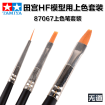 No channel model TAMIYA TAMIYA TAMIYA model special tool accessories HF model with 3 sets of pens 87067