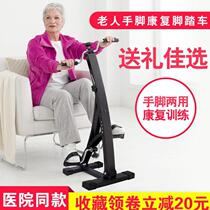 Energy-saving pedaling New rehabilitation equipment Rehabilitation bicycle Single cerebral hemorrhage Hand improved restorer Upper arm