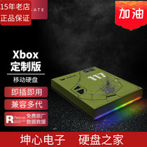 Hitier mobile hard drive to play 2TB XBOX certified external storage RGB gaming electric race extension sergeant 4TB