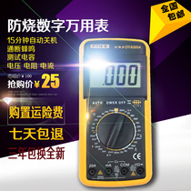 Electrician DT9205A high precision electronic multimeter Digital universal meter universal meter anti-burn with automatic shutdown