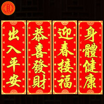 2022 tiger years of hot gold suede cloth cross-batch style Spring Festival Spring Festival couplets Four words a couplets for the Spring and New Year decorations Hunchun