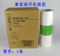 Suitable gestetner CP 6401 6402c 6403C Ricoh DX 4443c 4446 DD4440 masking papers