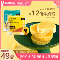 Cheese PhD Small Round Cheese Low Salt High Calcium Dutch Raw Cheese Cheese Children Baby High Calcium Snacks