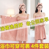 Bath towel household women can wear non-cotton absorbent quick-drying towel big bath skirt three-piece set 2021 new style