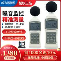 AZ8921 noise meter AZ8922 decibel meter AZ8925 sound level meter AZ8928 noise test Hengxin