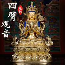 Tibetan Buddhism Tantric supplies Buddha equipment Nepal full gilt pure copper tantric Buddha statue four-armed Guanyin