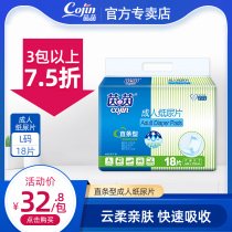 Yinyin adult diapers 18 pieces packaging ML code universal U-shaped paper pad Elderly care diapers for men and women