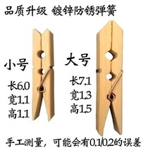 Bamboo clip clothes clip pants clip windproof greenhouse bamboo clip small wood clip large 20 pieces of bamboo