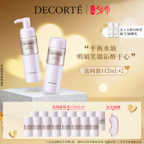 (Tanabata open grab)Decorte plant Xinyun water milk set delicate pores balance water oil moisturizing rhythm