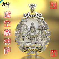 s999 Sterling Silver Boy Background Void Hidden Bodhisattva Pendant Pendant Eight Guardian Amulets