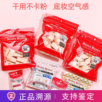 Japan Rosyrosa Makeup Sponge Block Pink Pasta Soft Without Powder Dry And Wet Pentagonal Pentagon Beauty Makeup Eggs