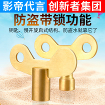 Faucet switch key Household community outdoor anti-theft tap water with lock four-corner key accessories key handle