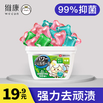 Japanese net celebrity laundry condensation beads Laundry clothes laundry ball perfume type long-lasting fragrance beads fragrance antibacterial family wear