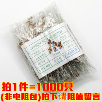 1 4W carbon film resistor 0 25 watts four rings 5% shot resistance message (non-resistance package) 1000 5 yuan