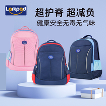 Primary school bag male spine protection childrens burden reduction childrens female school bag one to three sixth grade light decompression shoulder backpack