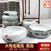 Guang Zutang student suit Jingdezhen pen washing ceramic large antique celadon pen cylinder ink dish brush writing four treasures