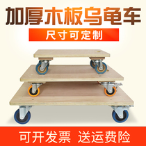 Thick wooden turtle car flatbed car small box car Tiger car Four-wheeled trolley trolley mobile pull truck pull car