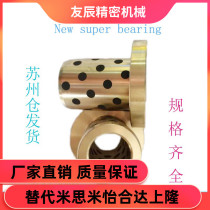 Copper sleeve MPFZ20 No oil linings F40 * 5 20 * 30 20 20 25 30 40 40 alloy shoulder type flange inner diameter 20