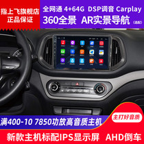 Applicable Kia KX3 navigation in control display retrofit special Android intelligent reversing large screen vehicle all-in-one