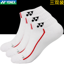 YONEX Yonex yy badminton socks towel bottom thickened mens and womens socks non-slip breathable low and medium tube