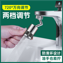 Tap extenders anti-splash head frothing Divine Instrumental Universal Water Outlet toilet Kitchen Washbasin Wash basin