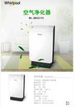 Air purifier WA - JM 4501FK antiviral to formaldehyde second - hand smoke