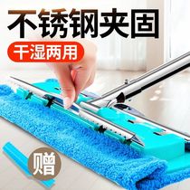 Flat Mop Home Tile Ground Mop Free Hand Wash Stainless Steel Swivel Drag Flooring Sloth