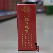 Hong Kong old national fragrance on the upper sandalwood Wolong 21cm lying fragrance about 300 branches of Buddha sandalwood incense for incense
