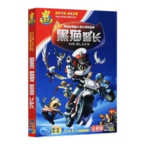 Black Cat Sheriff genuine DVD Domestic classic childrens cartoon cartoon HD DVD disc disc Mandarin