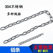 10mm304 stainless steel seamless pet dog iron lock catch O-word lifting chain guard rail protective iron chain chain sub