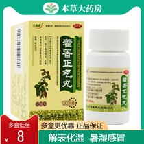  Tianfukang Huoxiang Zhengqi Pill 200 pills relieve surface moisture and qi and Chinese and foreign feelings of wind chill abdominal distension pain and vomiting