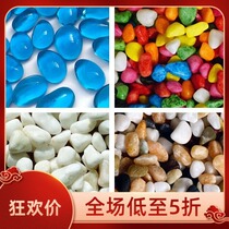 Colorful stone color small stone fish tank decoration aquarium low sand flower pot succulent pavement white small stone