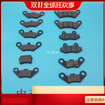 Electric disc brake pads drum brakes modified disc brakes front and rear single Pump friction pad brake pads